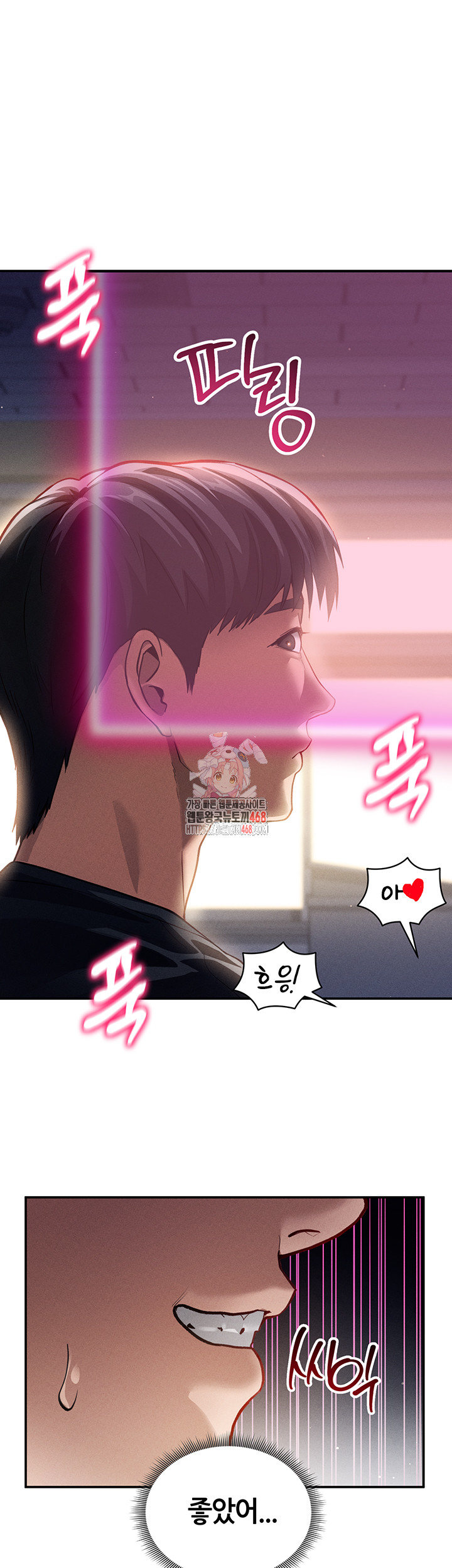 My Eyes Now See Desire Raw - Chapter 24 [photo 1] - MangaPorn