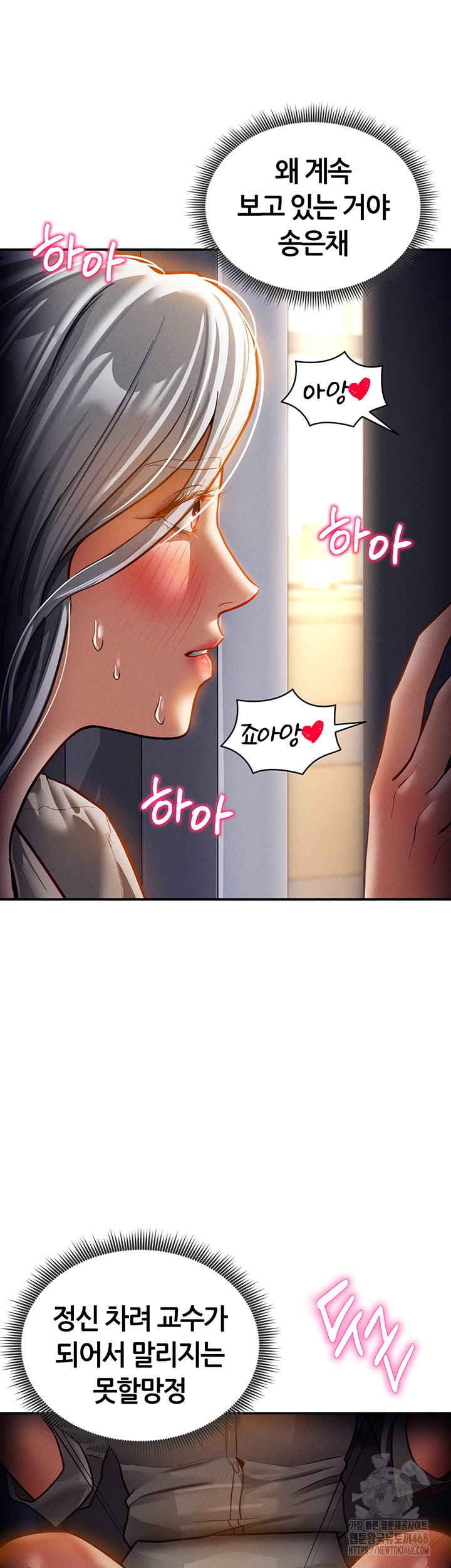 My Eyes Now See Desire Raw - Chapter 24 [photo 10] - MangaPorn