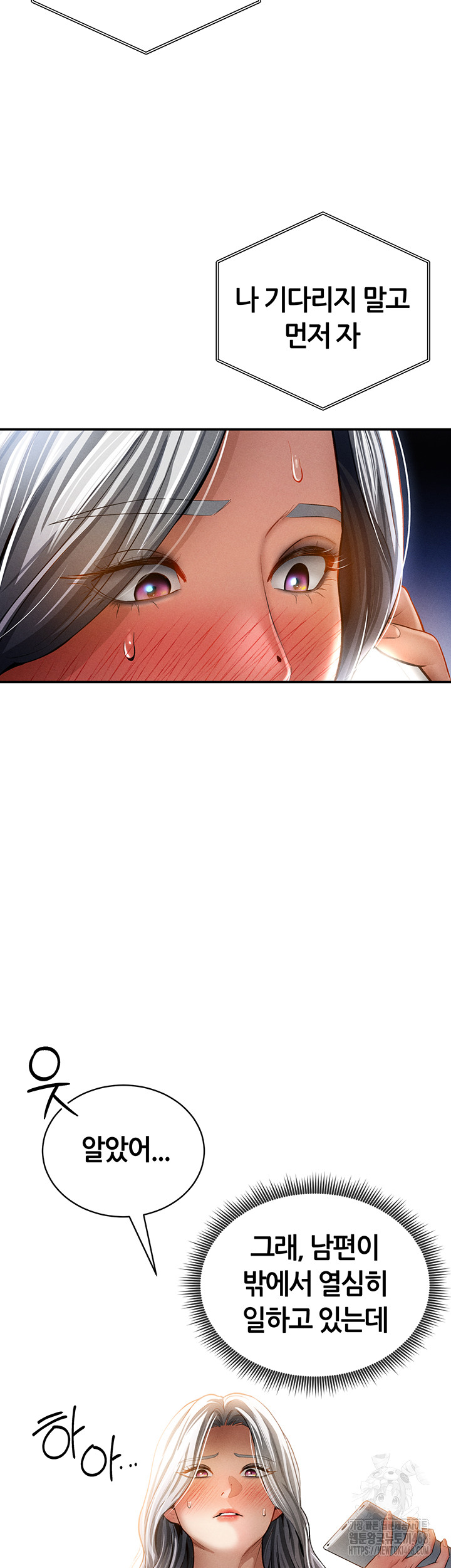 My Eyes Now See Desire Raw - Chapter 24 [photo 17] - MangaPorn