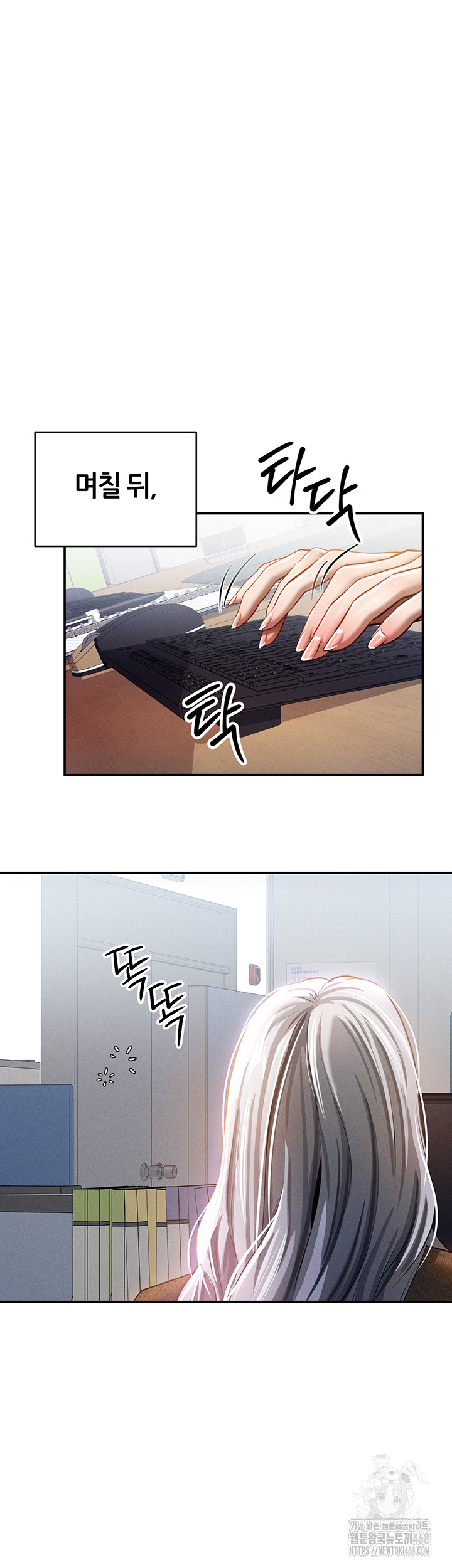 My Eyes Now See Desire Raw - Chapter 24 [photo 20] - MangaPorn