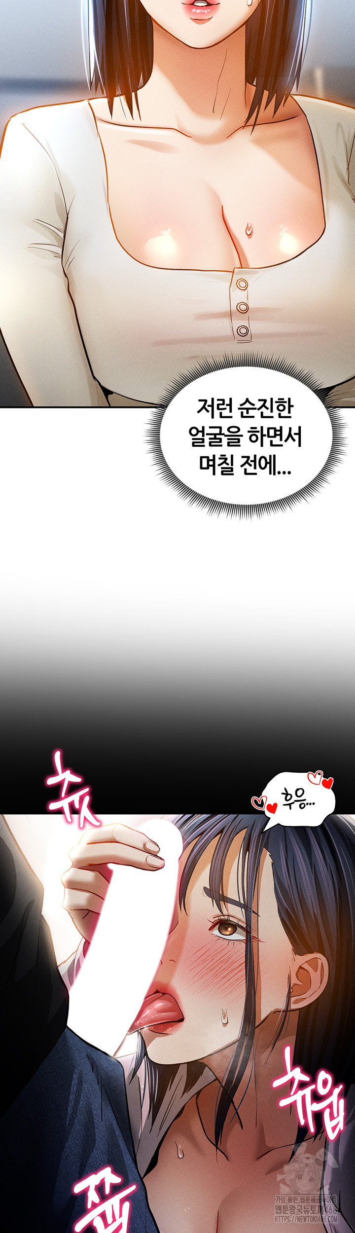 My Eyes Now See Desire Raw - Chapter 24 [photo 22] - MangaPorn