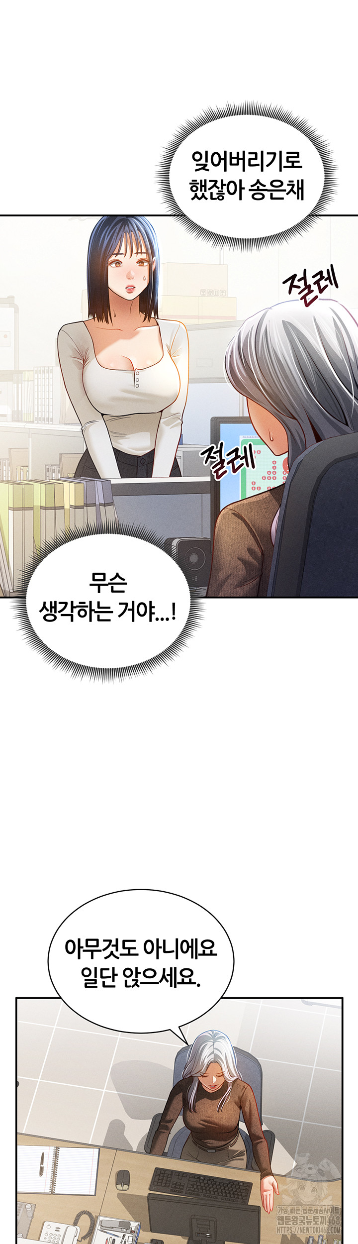 My Eyes Now See Desire Raw - Chapter 24 [photo 24] - MangaPorn