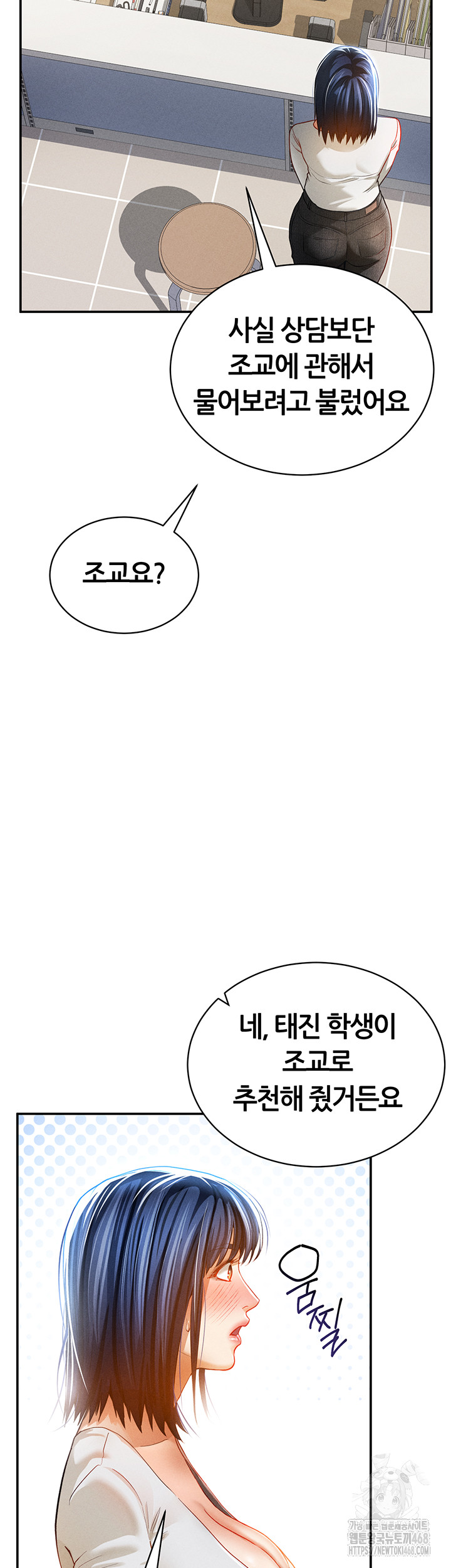 My Eyes Now See Desire Raw - Chapter 24 [photo 25] - MangaPorn