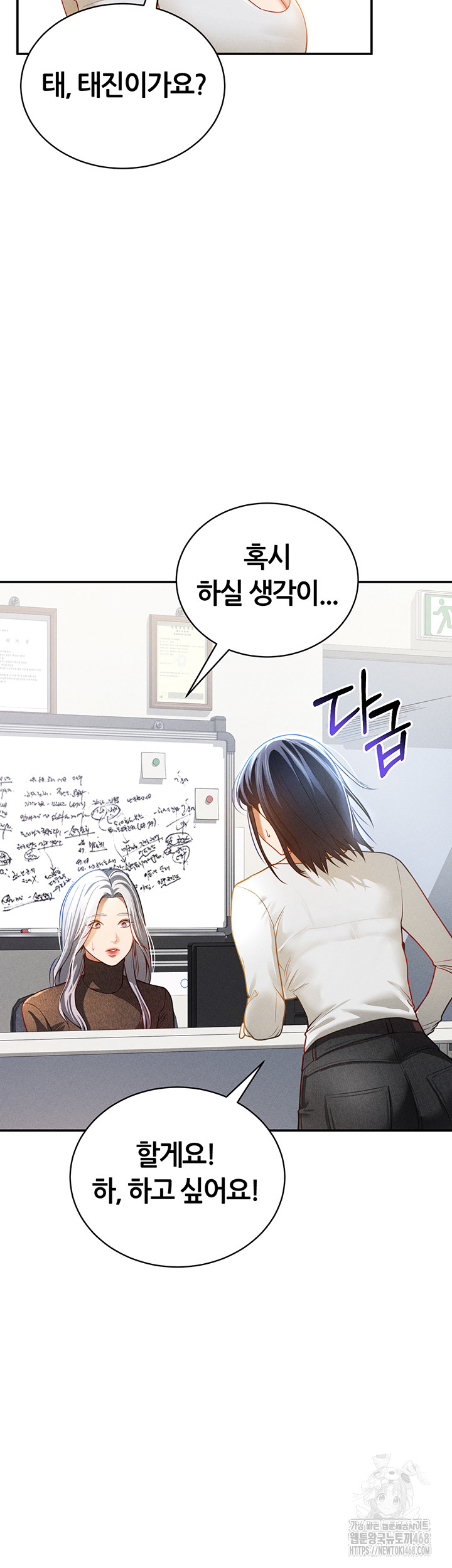 My Eyes Now See Desire Raw - Chapter 24 [photo 26] - MangaPorn