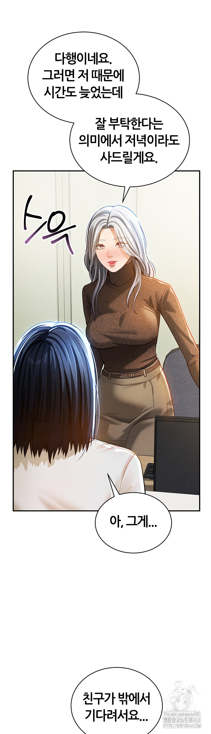 My Eyes Now See Desire Raw - Chapter 24 [photo 27] - MangaPorn