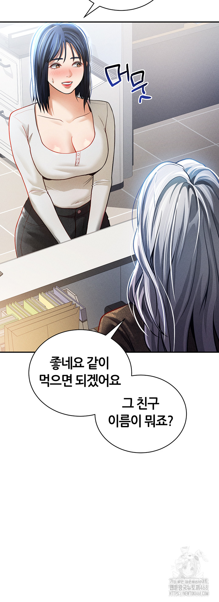 My Eyes Now See Desire Raw - Chapter 24 [photo 28] - MangaPorn