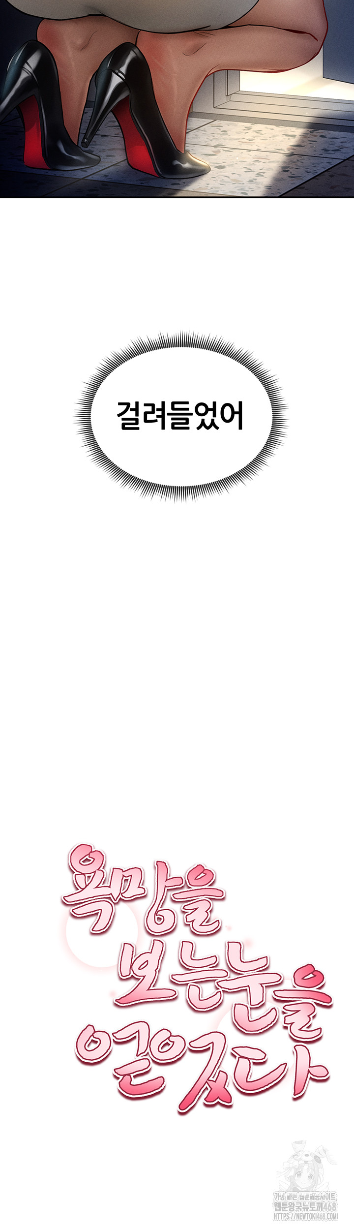 My Eyes Now See Desire Raw - Chapter 24 [photo 3] - MangaPorn