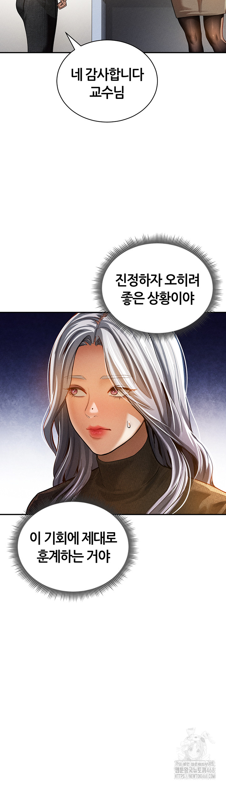 My Eyes Now See Desire Raw - Chapter 24 [photo 30] - MangaPorn