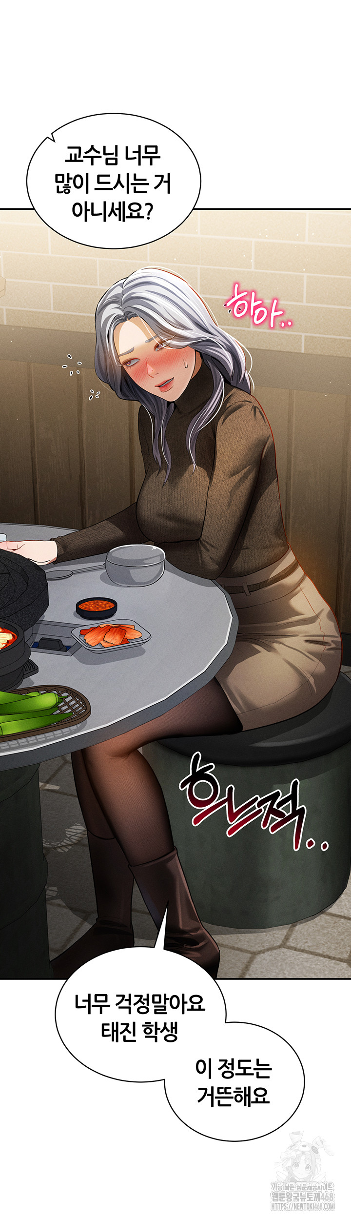 My Eyes Now See Desire Raw - Chapter 24 [photo 33] - MangaPorn