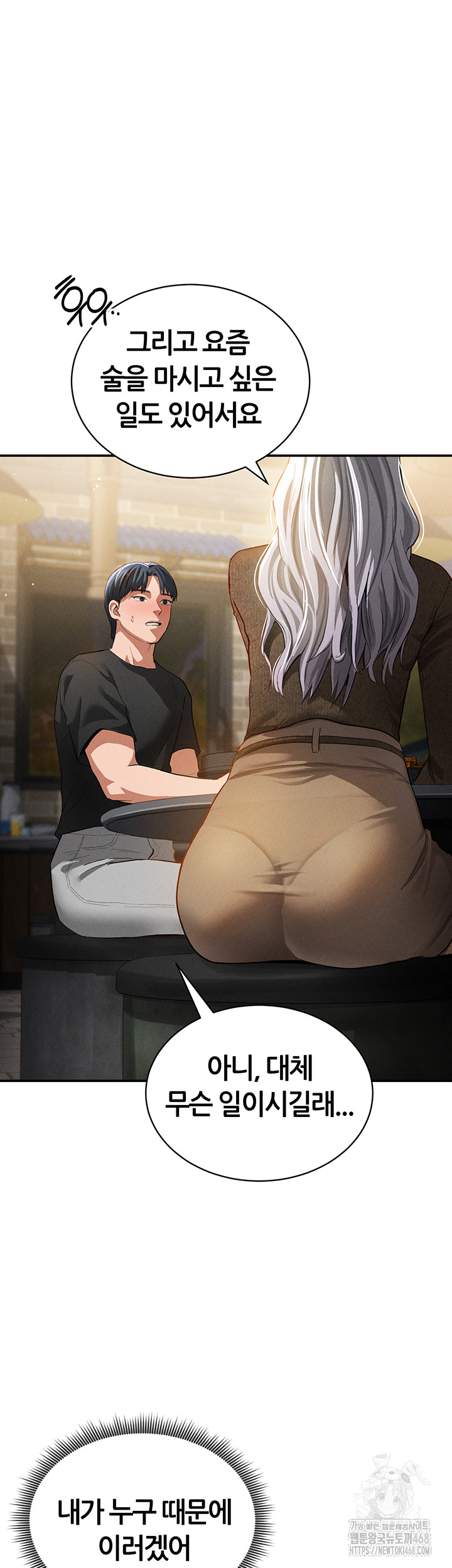 My Eyes Now See Desire Raw - Chapter 24 [photo 34] - MangaPorn