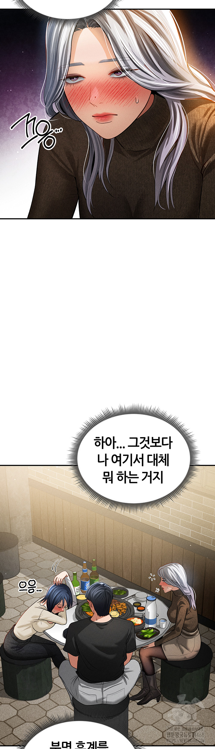 My Eyes Now See Desire Raw - Chapter 24 [photo 35] - MangaPorn