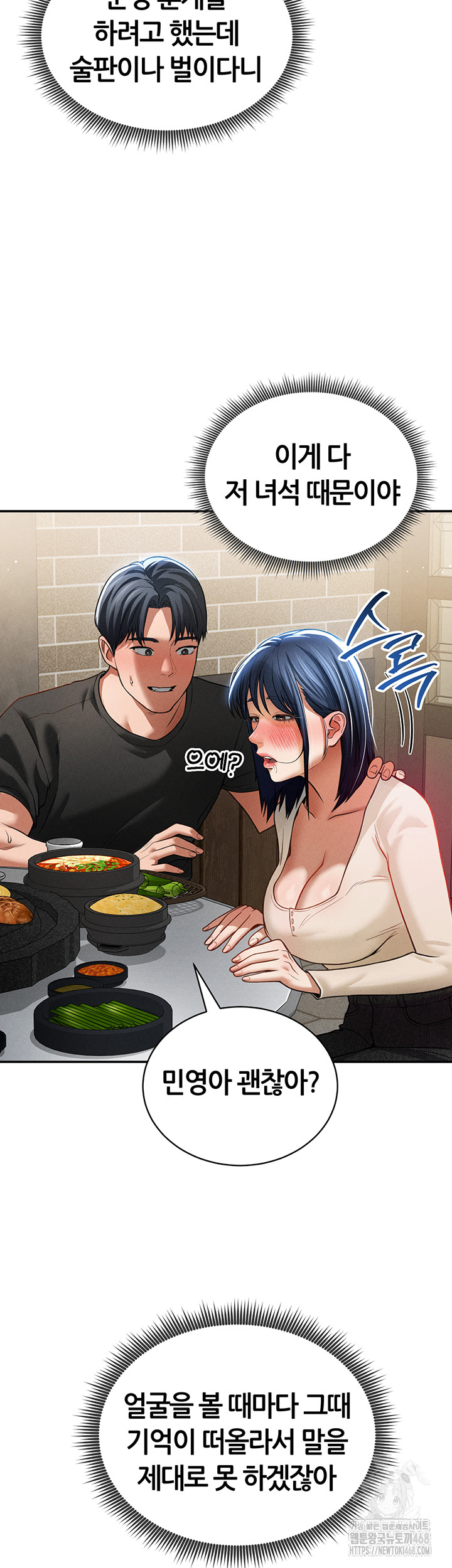 My Eyes Now See Desire Raw - Chapter 24 [photo 36] - MangaPorn