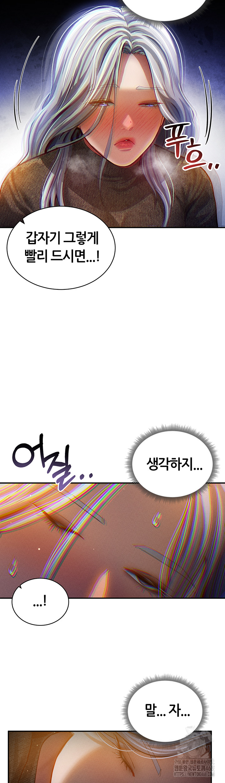 My Eyes Now See Desire Raw - Chapter 24 [photo 40] - MangaPorn