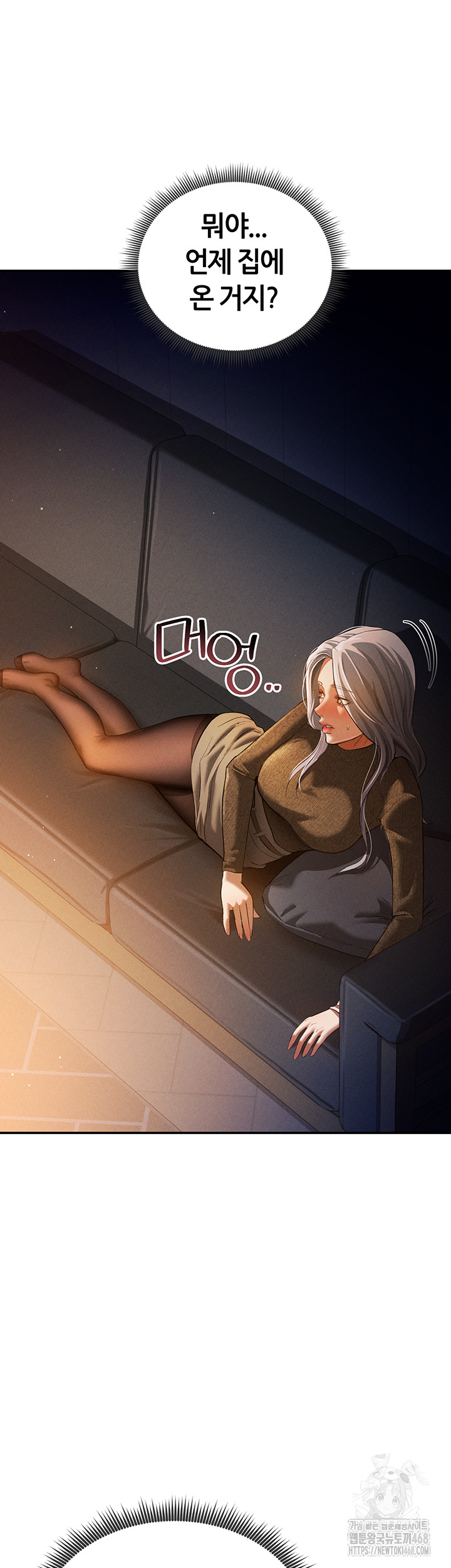 My Eyes Now See Desire Raw - Chapter 24 [photo 43] - MangaPorn