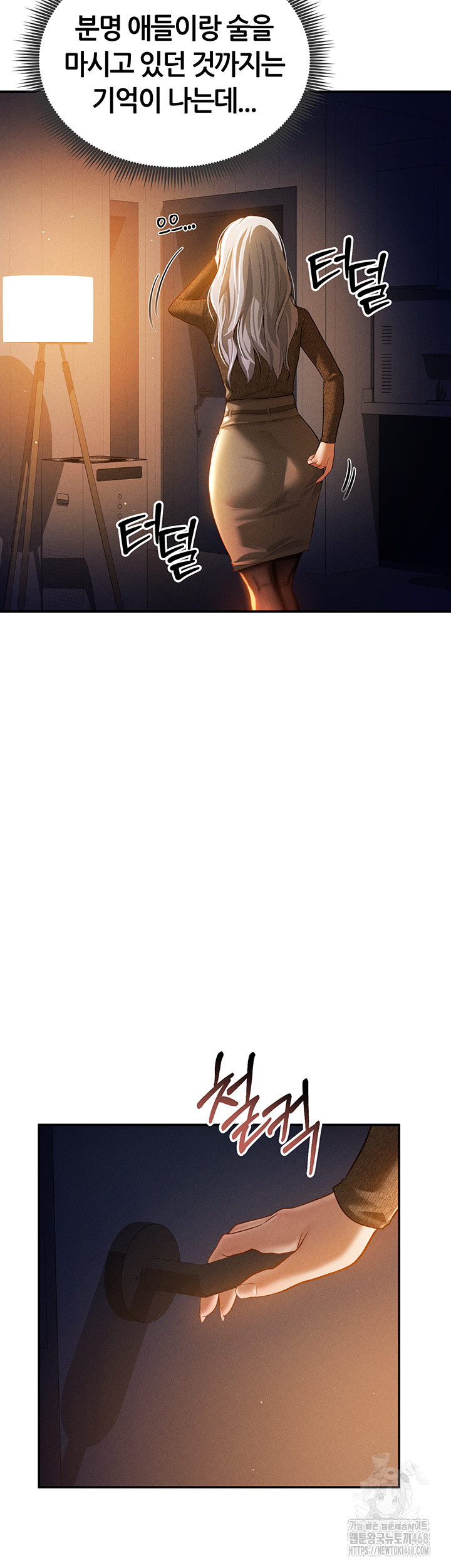 My Eyes Now See Desire Raw - Chapter 24 [photo 44] - MangaPorn