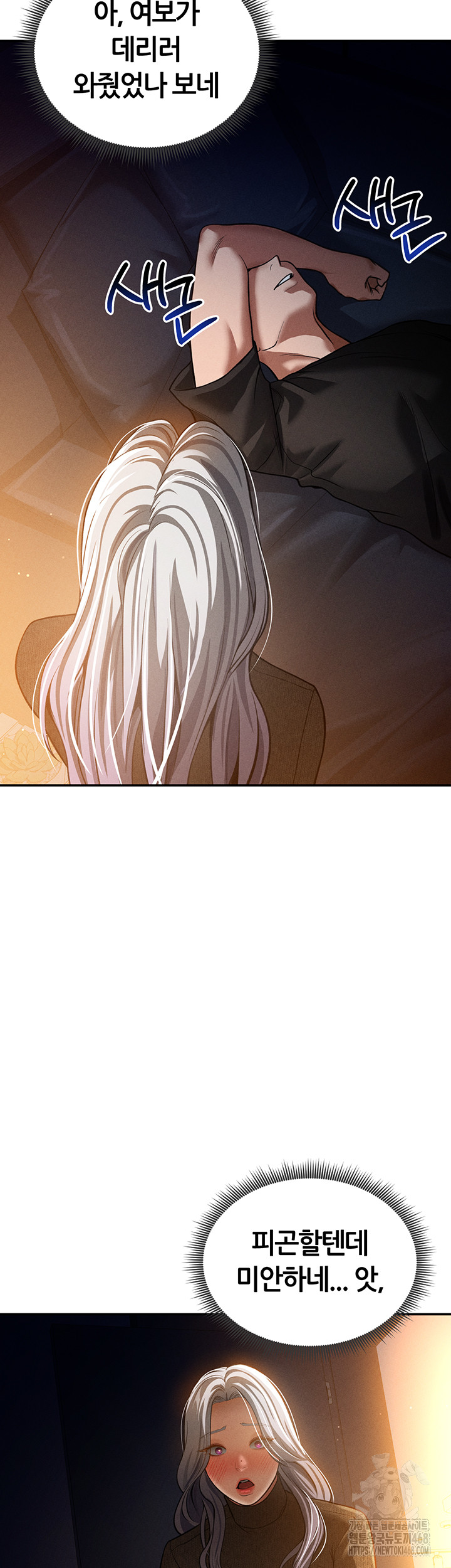 My Eyes Now See Desire Raw - Chapter 24 [photo 46] - MangaPorn