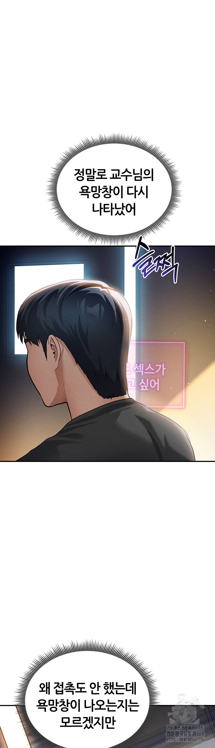 My Eyes Now See Desire Raw - Chapter 24 [photo 5] - MangaPorn