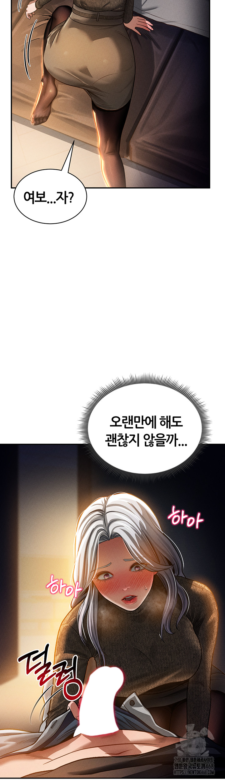 My Eyes Now See Desire Raw - Chapter 24 [photo 50] - MangaPorn