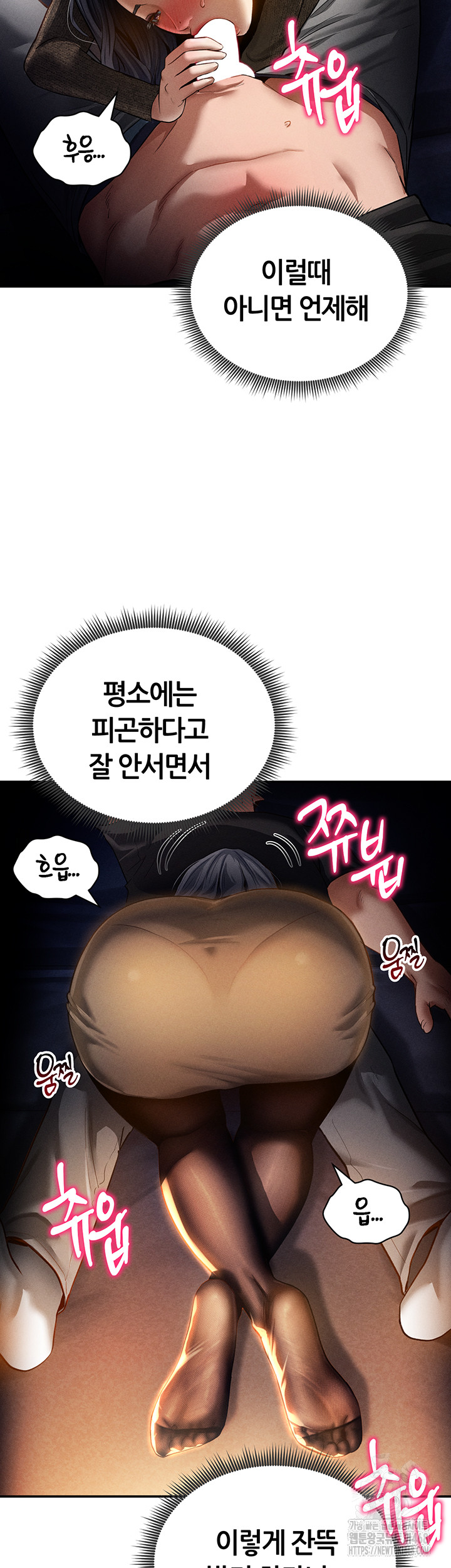 My Eyes Now See Desire Raw - Chapter 24 [photo 52] - MangaPorn