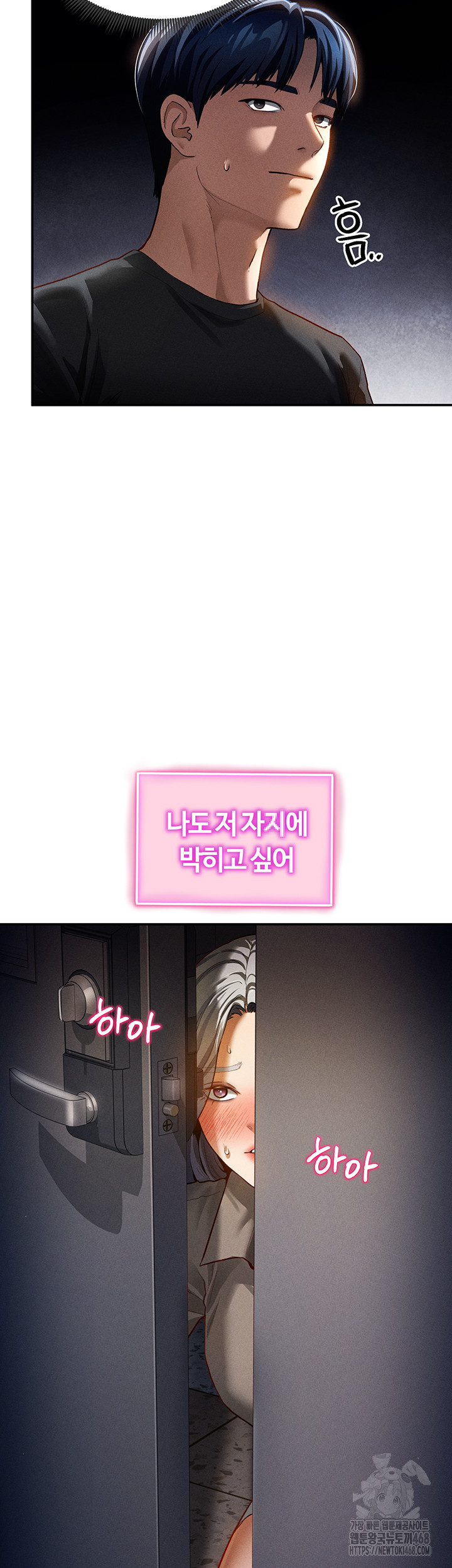 My Eyes Now See Desire Raw - Chapter 24 [photo 7] - MangaPorn