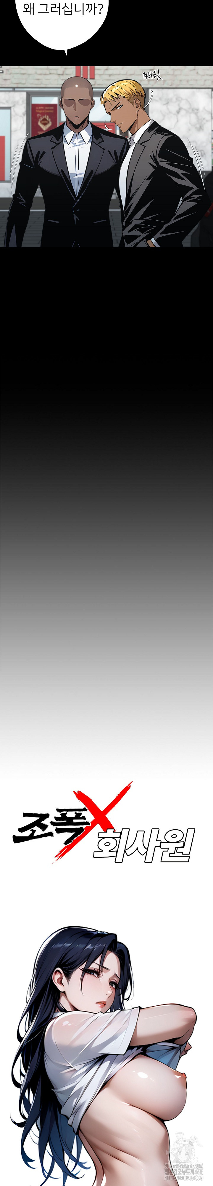 Gangster x Office Lady Raw - Chapter 82 [photo 10] - MangaPorn