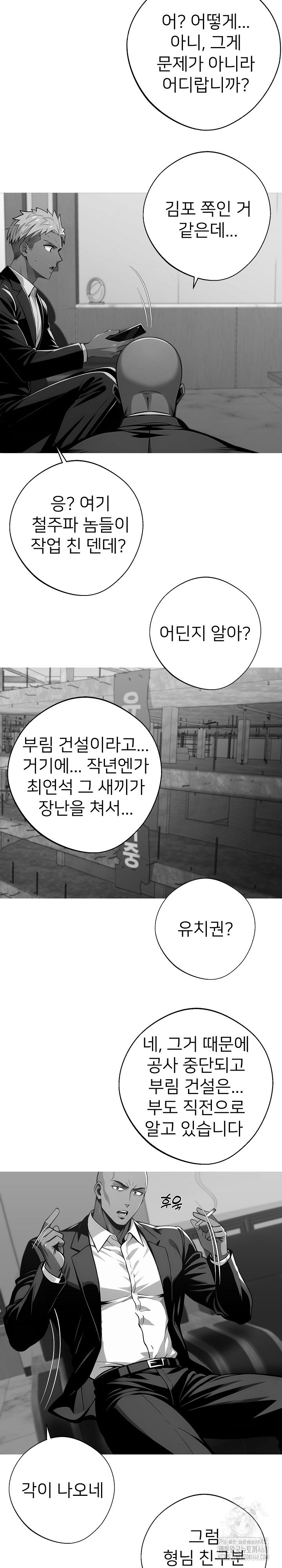 Gangster x Office Lady Raw - Chapter 82 [photo 14] - MangaPorn