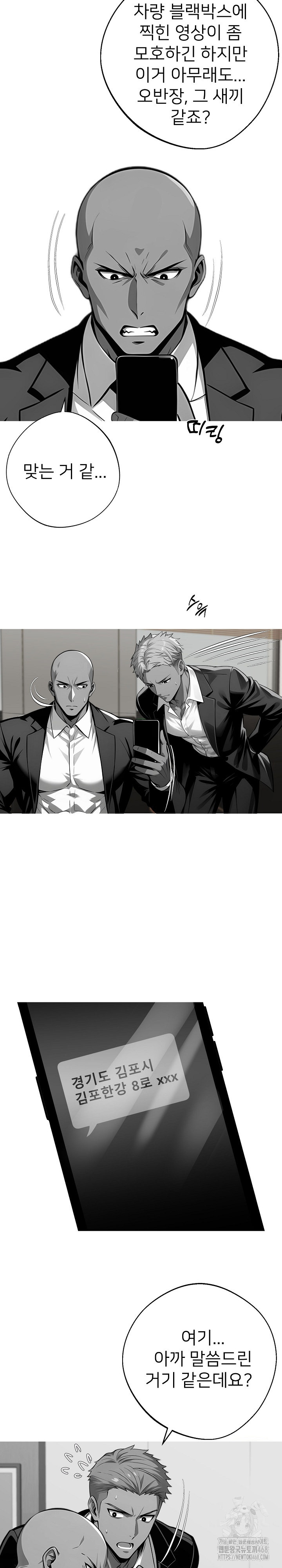 Gangster x Office Lady Raw - Chapter 82 [photo 18] - MangaPorn
