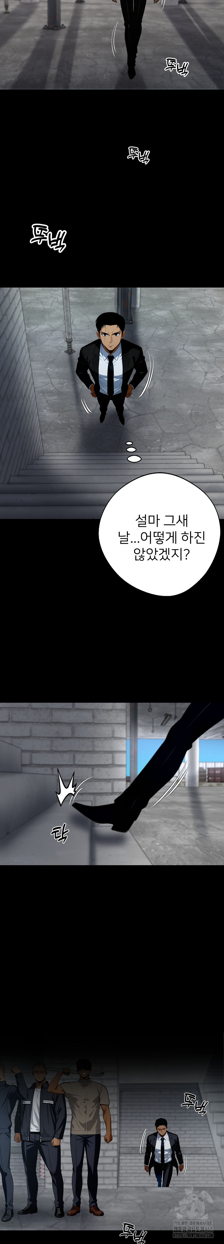 Gangster x Office Lady Raw - Chapter 82 [photo 24] - MangaPorn