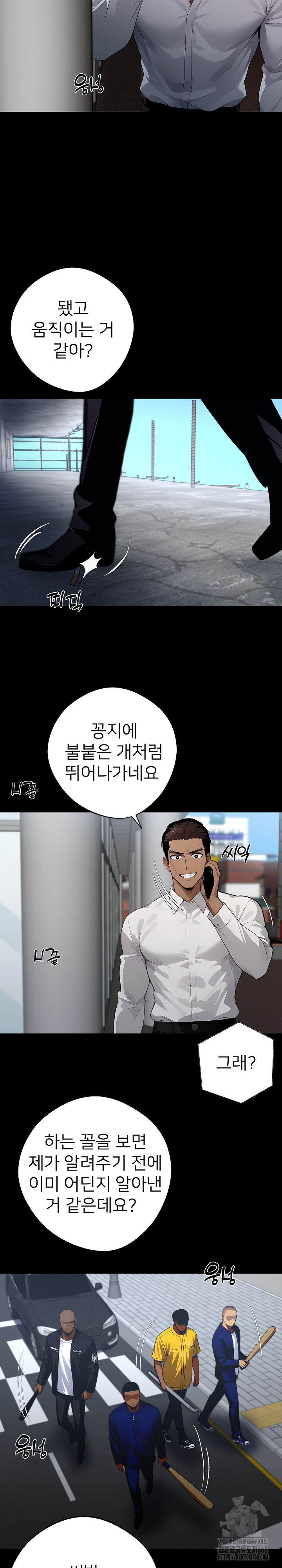 Gangster x Office Lady Raw - Chapter 82 [photo 5] - MangaPorn