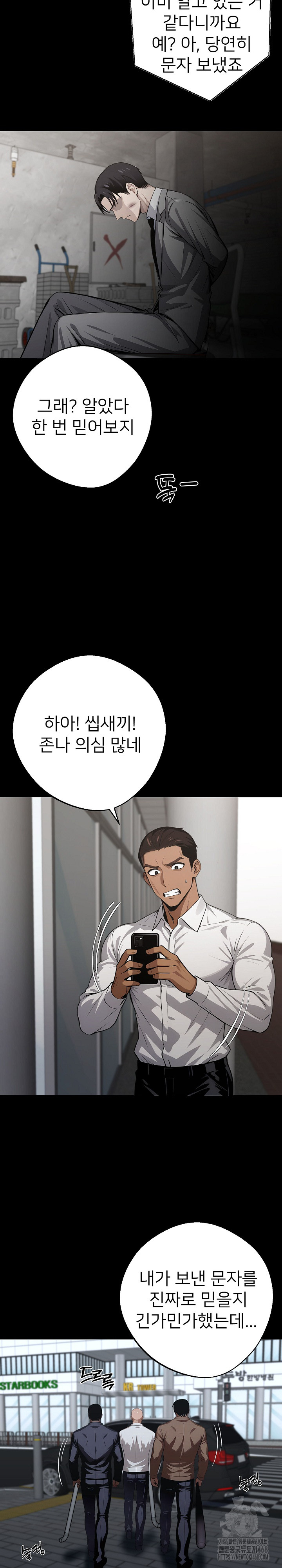 Gangster x Office Lady Raw - Chapter 82 [photo 8] - MangaPorn