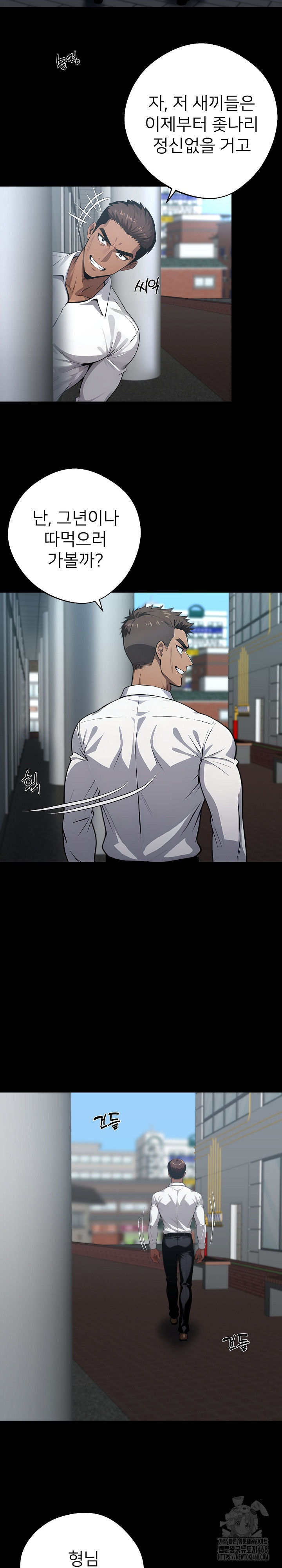 Gangster x Office Lady Raw - Chapter 82 [photo 9] - MangaPorn