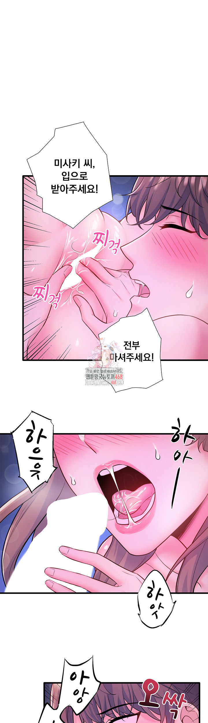 Secret Hot Spring Inn Raw - Chapter 26 [photo 1] - MangaPorn