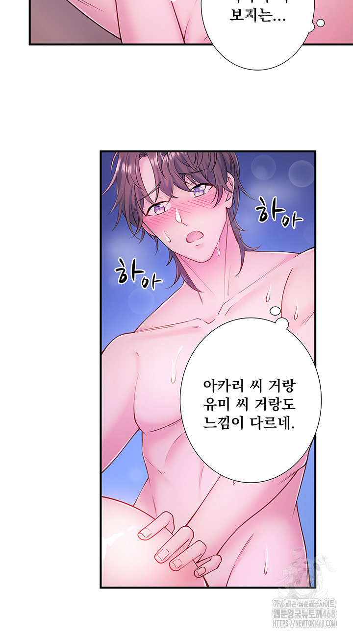 Secret Hot Spring Inn Raw - Chapter 26 [photo 10] - MangaPorn