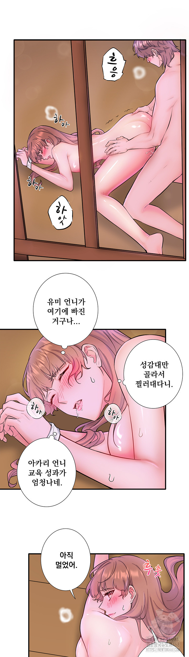 Secret Hot Spring Inn Raw - Chapter 26 [photo 29] - MangaPorn