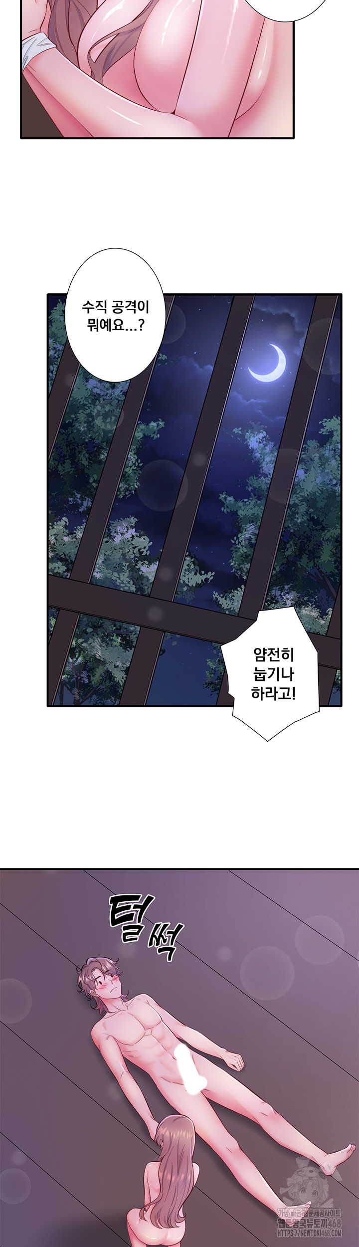 Secret Hot Spring Inn Raw - Chapter 26 [photo 33] - MangaPorn
