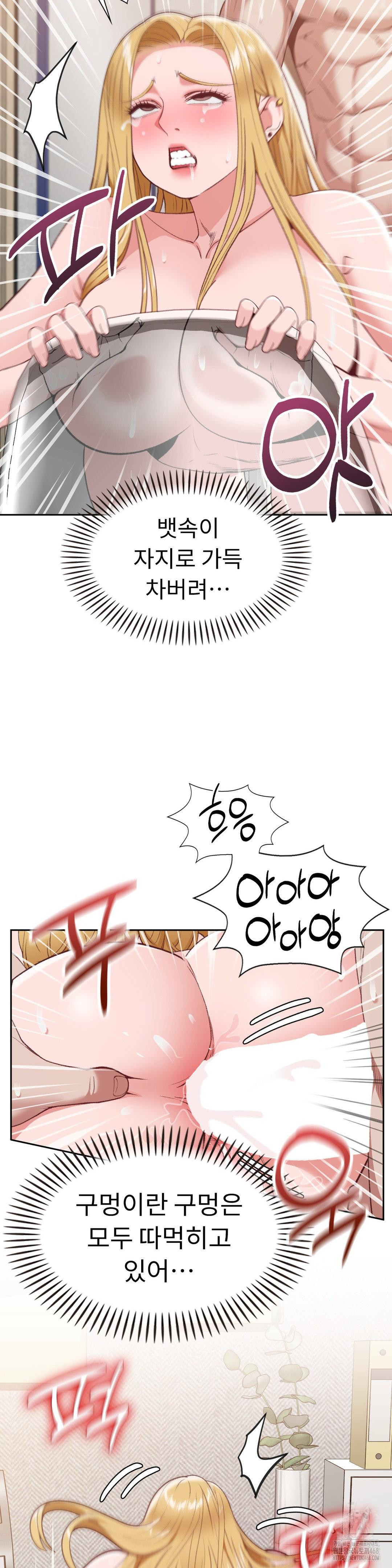 Runner’s High Raw - Chapter 20 [photo 17] - MangaPorn