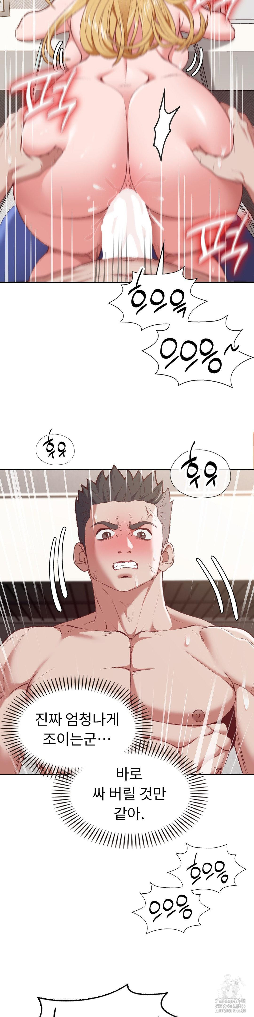 Runner’s High Raw - Chapter 20 [photo 18] - MangaPorn