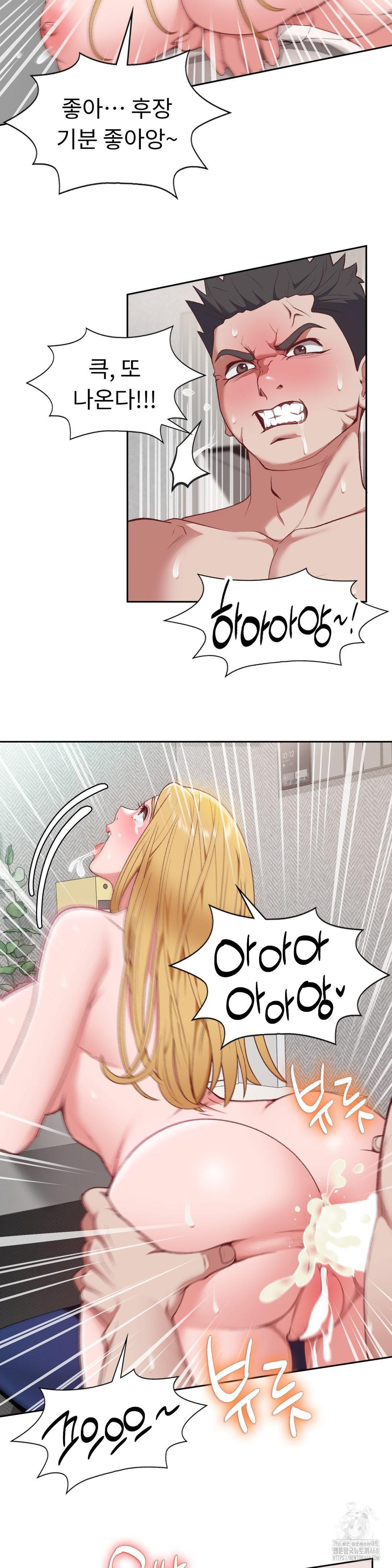 Runner’s High Raw - Chapter 20 [photo 20] - MangaPorn