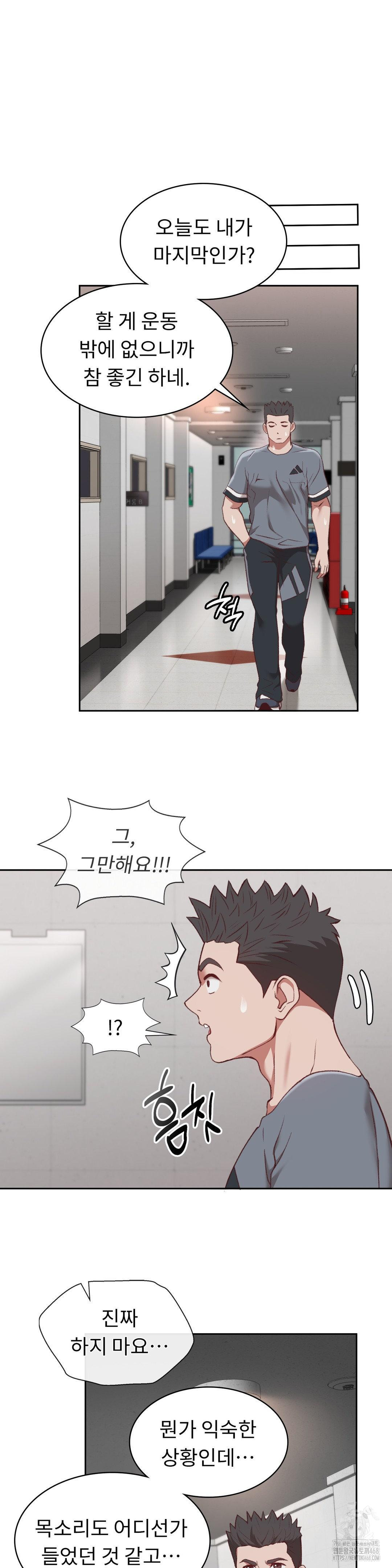 Runner’s High Raw - Chapter 20 [photo 27] - MangaPorn