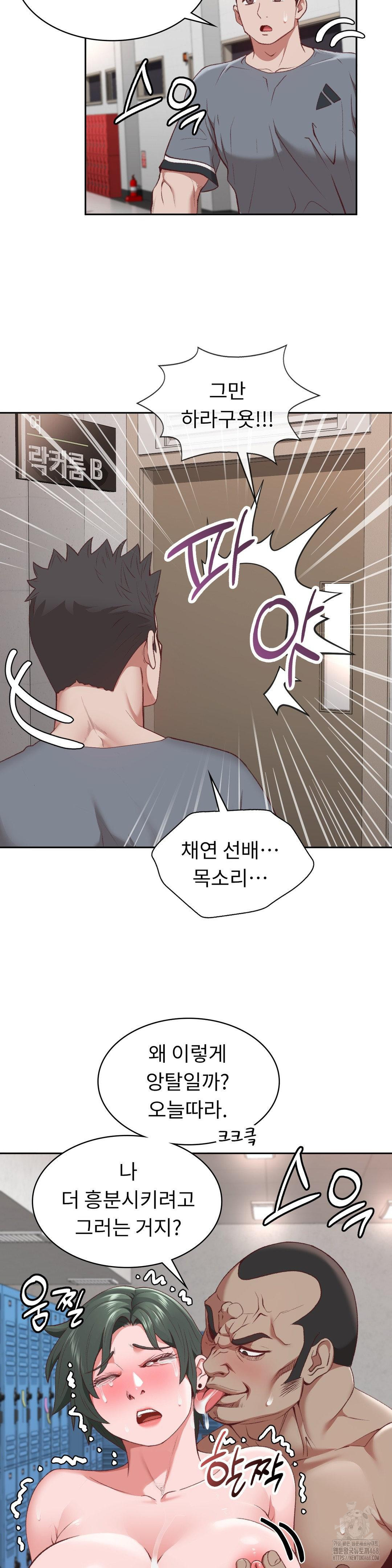 Runner’s High Raw - Chapter 20 [photo 28] - MangaPorn