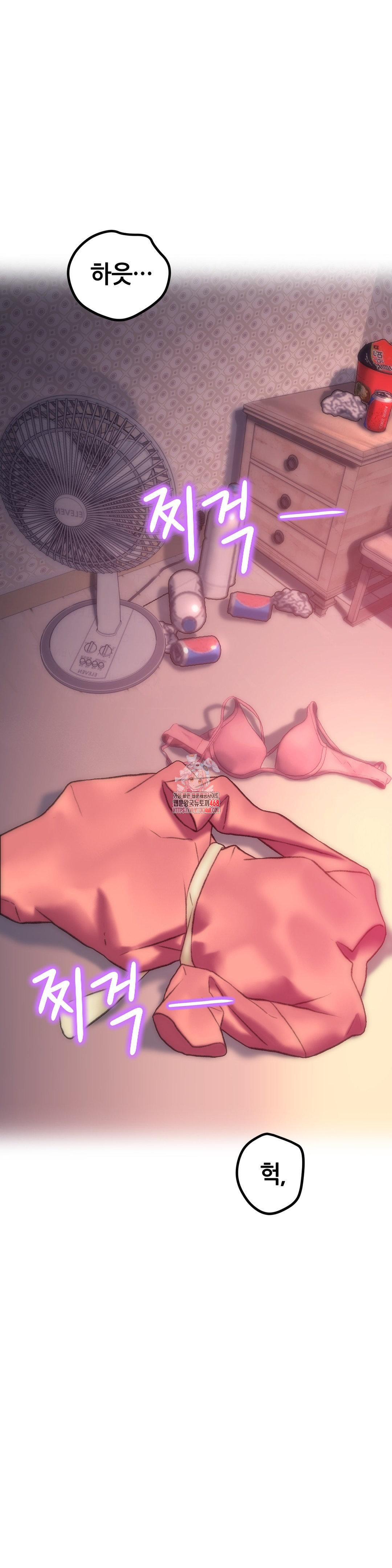 The Monster in My Room Raw - Chapter 18 [photo 1] - MangaPorn