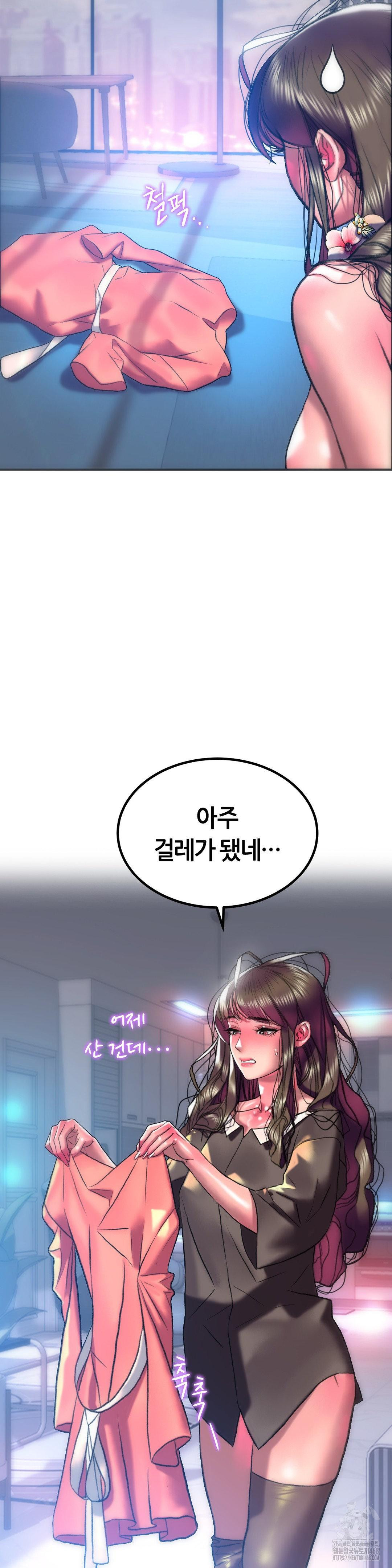 The Monster in My Room Raw - Chapter 18 [photo 11] - MangaPorn