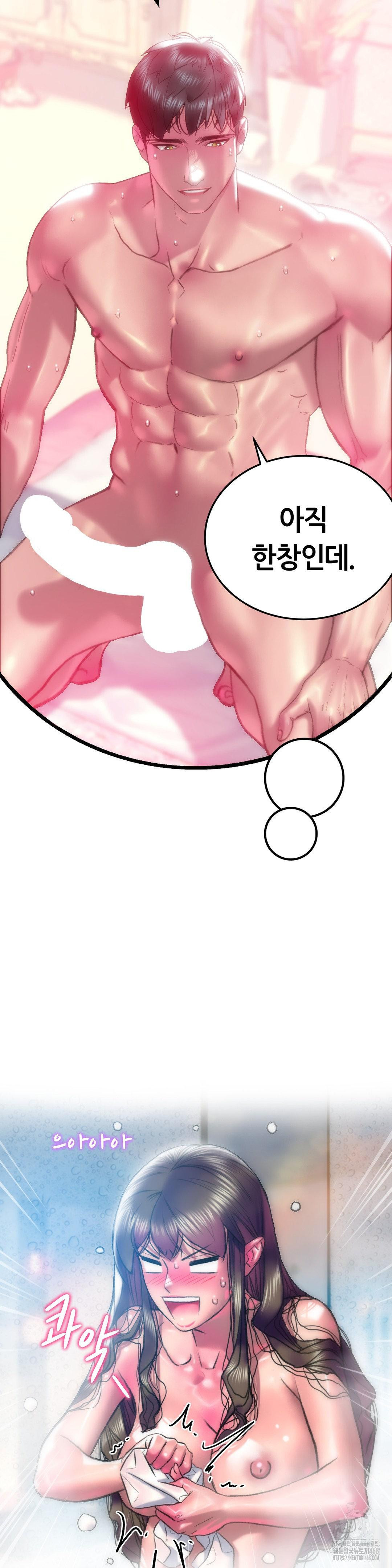 The Monster in My Room Raw - Chapter 18 [photo 16] - MangaPorn