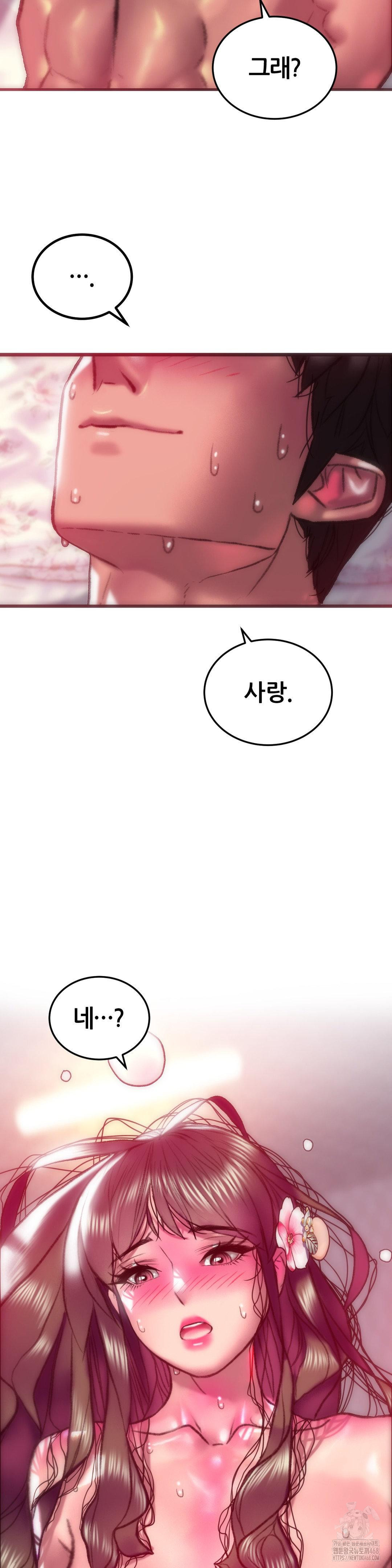 The Monster in My Room Raw - Chapter 18 [photo 22] - MangaPorn