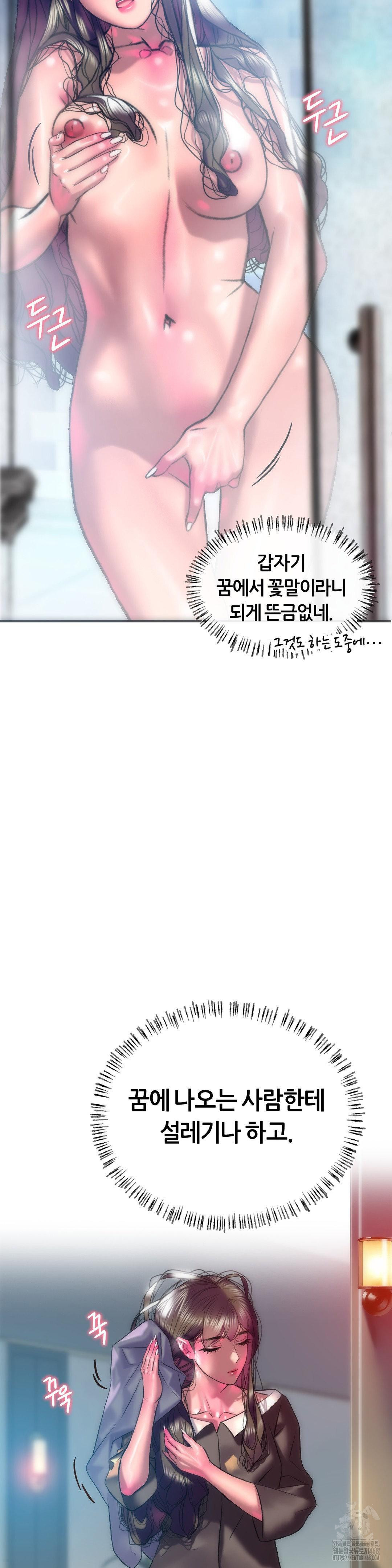 The Monster in My Room Raw - Chapter 18 [photo 24] - MangaPorn