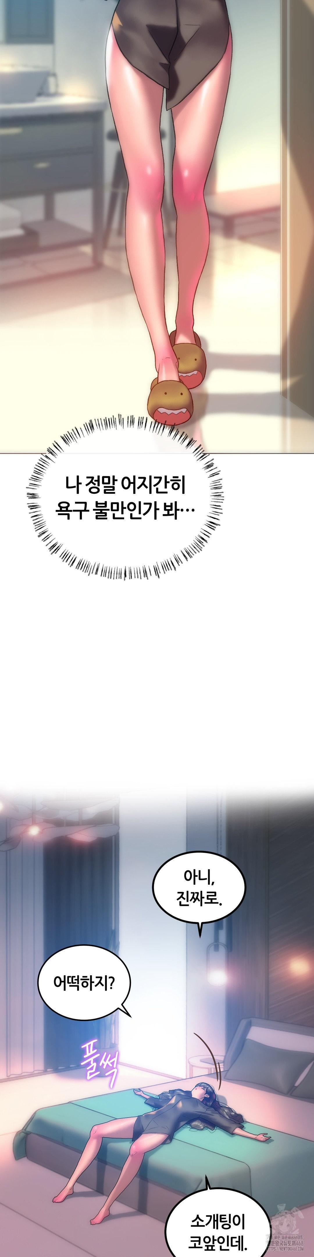 The Monster in My Room Raw - Chapter 18 [photo 25] - MangaPorn