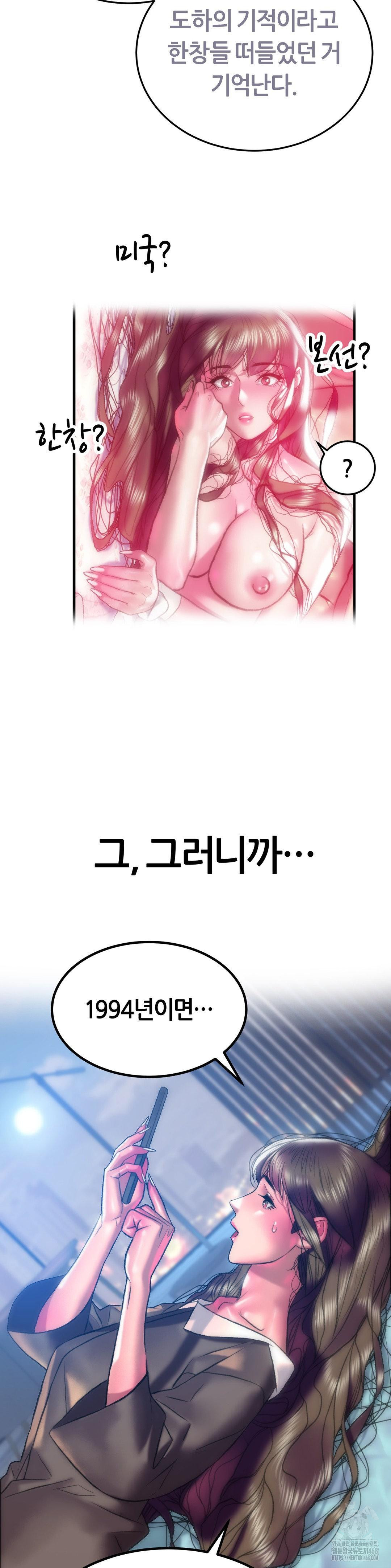 The Monster in My Room Raw - Chapter 18 [photo 30] - MangaPorn