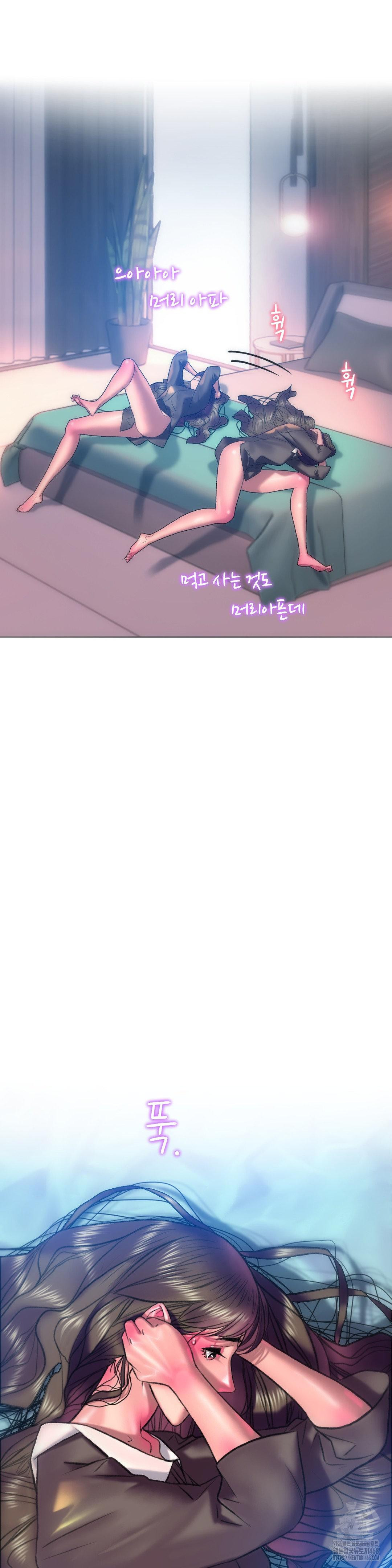 The Monster in My Room Raw - Chapter 18 [photo 32] - MangaPorn