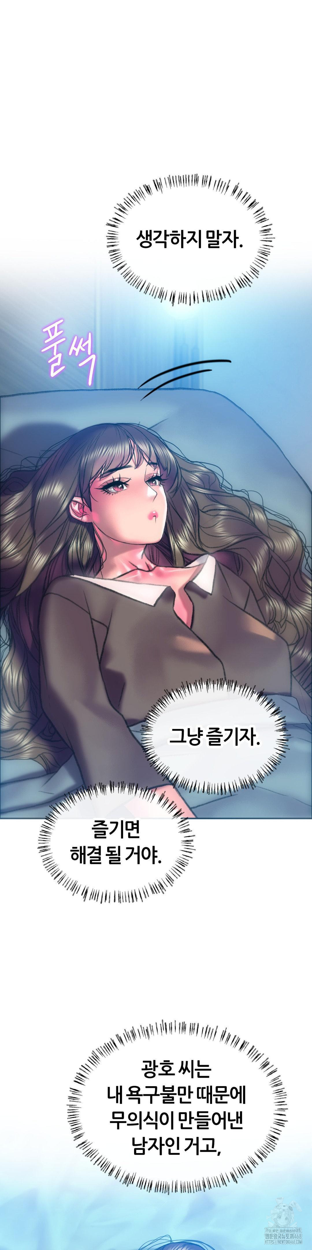 The Monster in My Room Raw - Chapter 18 [photo 34] - MangaPorn