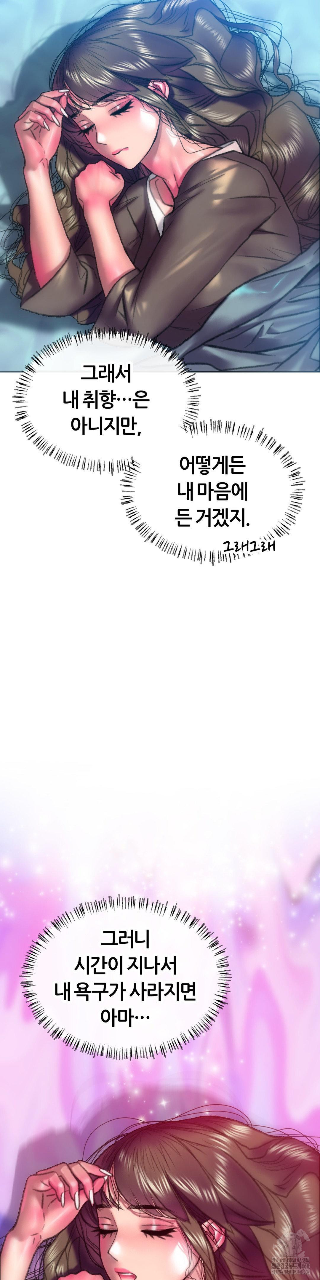 The Monster in My Room Raw - Chapter 18 [photo 35] - MangaPorn